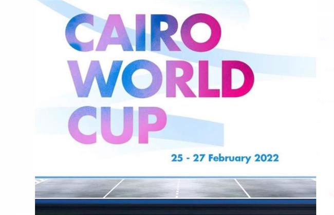تعرف على جدول بطولة كأس العالم لسلاح الشيش بالقاهرة 