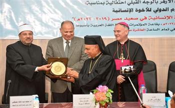   محافظ أسيوط وسفير الفاتيكان يشهدان احتفالية جامعة الأزهر بيوم الأخوة الإنسانية
