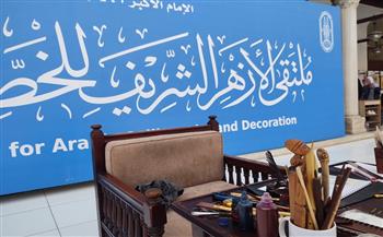   ١٠ أسباب لزيارة ملتقى الخط العربي بالجامع الأزهر 