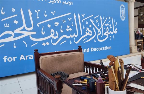 ١٠ أسباب لزيارة ملتقى الخط العربي بالجامع الأزهر