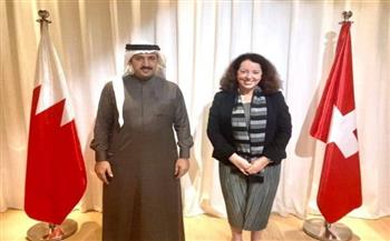   البحرين وسويسرا تبحثان سبل فتح آفاق جديدة للتعاون الثنائي