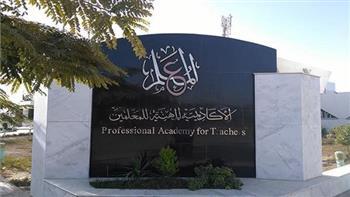 اليوم.. بدء تسجيل المعلمين المرشحين للترقي للعام