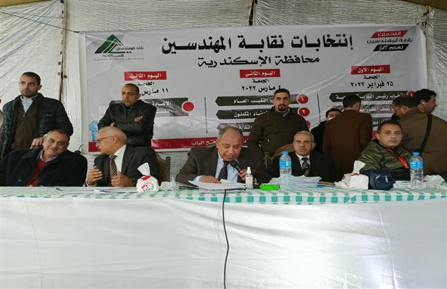 الإعادة على منصب رئيس نقابة المهندسين بالإسكندرية 