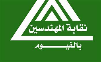   إعادة بين «والي» و «عبد الواحد» فى انتخابات نقابة المهندسين الفرعية بالفيوم