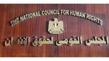   «القومي لحقوق الإنسان»: مركز التأهيل بوادي النطرون نموذج مثالي للمؤسسات العقابية بمصر