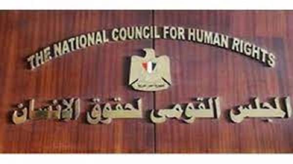 «القومي لحقوق الإنسان»: مركز التأهيل بوادي النطرون نموذج مثالي للمؤسسات العقابية بمصر