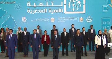 الرئيس السيسي يلتقط صورة تذكارية مع المشاركين فى مشروع تنمية الأسرة المصرية