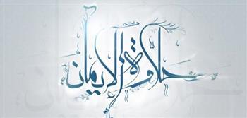 هل الإحساس بالشك في الأمور الغيبية ينتقص من الإيمان؟