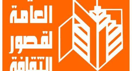 «في حب الوطن».. أبرز أنشطة الهيئة العامة لقصور الثقافة