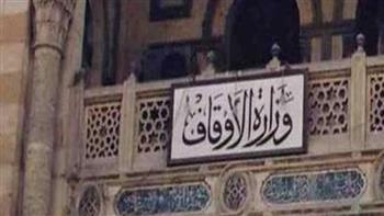   وزارة الأوقاف: افتتاح 35 مسجدًا الجمعة القادمة 