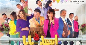 عروض «بيت المسرح» تستقبل جمهور إجازة نصف العام.. اليوم  