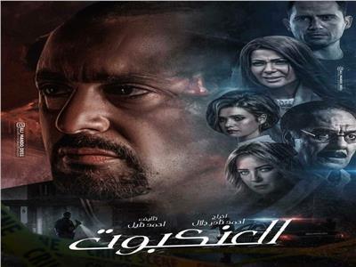 صناع "العنكبوت" يكشفون موعد انطلاقه