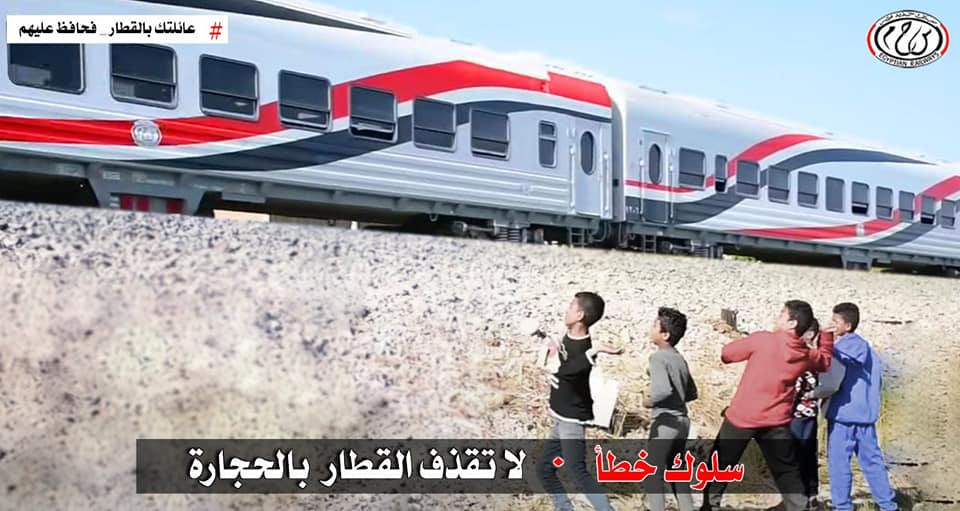 «النقل» تناشد المواطنين بالمشاركة في التوعية من مخاطر رشق القطارات بالحجارة|| فيديو