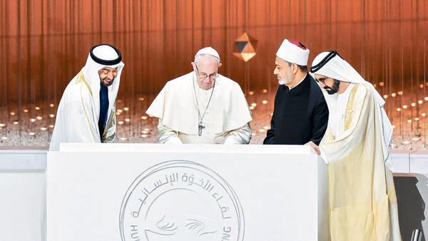  «الأخوة الإنسانية» الحل الأمثل لما يواجهه عالمنا من مشكلات