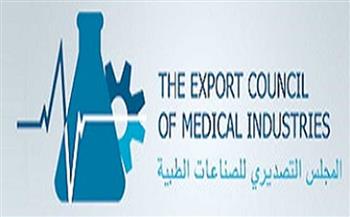   "التصديري للصناعات الطبية": 28 شركة مصرية تشارك في معرض Med Expo Africa في تنزانيا
