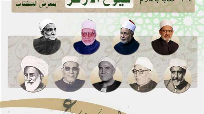 36 كتابًا بأقلام شيوخ الأزهر في جناح الأزهر بمعرض الكتاب