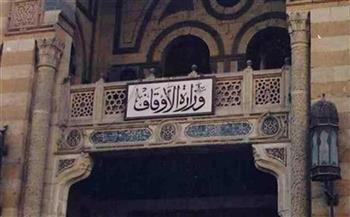 الأوقاف: الأئمة ليسوا موظفين عاديين ولكنهم أصحاب رسالة سامية