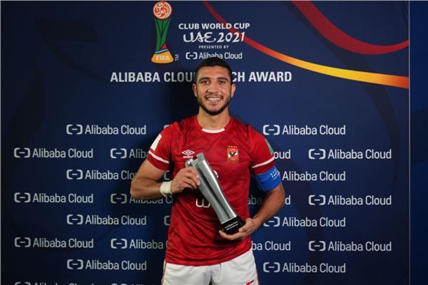 رامي ربيعة أفضل لاعب في مباراة الأهلي ومونتيري المكسيكي بمونديال الأندية