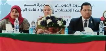 «بالوعى مصر بتتغير للأفضل».. انطلاق فعاليات برنامج سفراء الوعى بالإسماعيلية 