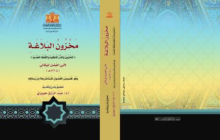الأكثر مبيعا في جناح دار الكتب بمعرض الكتاب 