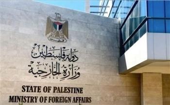   «الخارجية الفلسطينية» تطالب بخطوات أميركية ودولية ملموسة لوقف الاستيطان