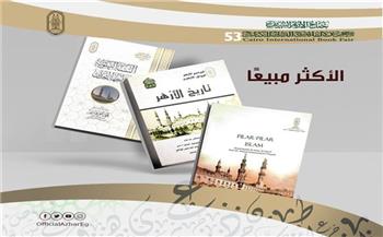   «مقومات الإسلام» للإمام الطيب الأكثر مبيعًا بجناح الأزهر في معرض الكتاب