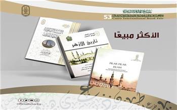 «مقومات الإسلام» للإمام الطيب الأكثر مبيعًا بجناح الأزهر في معرض الكتاب