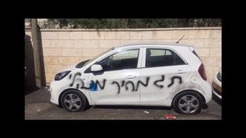   «تدفيع الثمن» الصهيونية تعطب إطارات مركبات في كفر قاسم والشرطة الإسرائيلية تتجاهل  