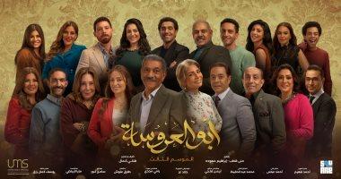 سوسن بدر وسيد رجب يودعان بلاتوهات "أبو العروسة" أول مارس