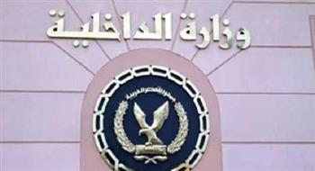 الداخلية تكشف حقيقة صدور بيان يحذر المواطنين من سرقة منازلهم