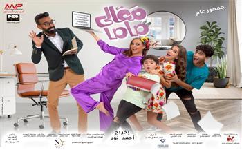 العرض الخاص لفيلم "معالي ماما" بحضور بشرى.. الليلة