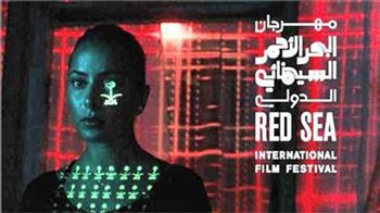    مهرجان البحر الأحمر السينمائي الدولي يعلن موعد دورته المقبلة