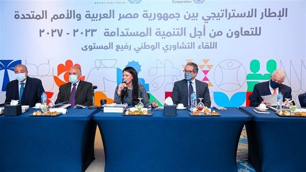 «المشاط» تعقد لقاء رفيع المستوى لمناقشة الإطارالاستراتيجي للشراكة مع الأمم المتحدة