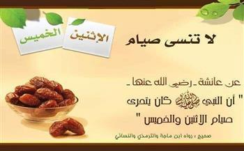 هل صيام رجب فى أوله له فضل عن آخره؟