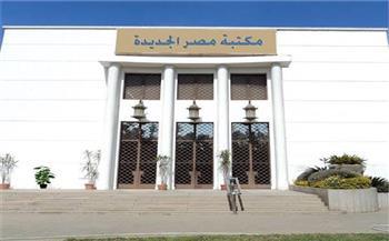 الجمعة.. حفل لموسيقى الجاز وكلاسيكيات غربية بمكتبة مصر الجديدة العامة