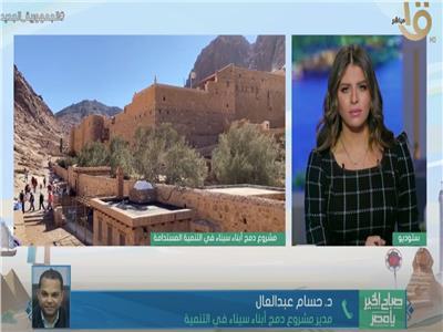 «دمج أبناء سيناء في التنمية الزراعية»: البرنامج مبني على احتياجات المواطنين 