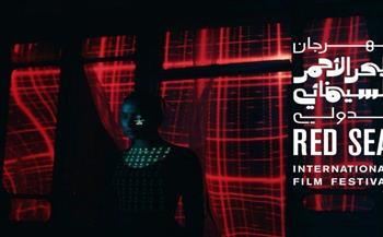 مهرجان البحر الأحمر السينمائي يعلن موعد دورته الثانية في ديسمبر 2022