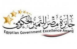 جائزة التميز الحكومي تختتم فعاليات تدريب سفراء التميز بمصلحة الشهر العقاري 