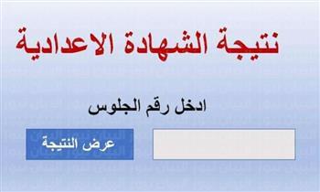 «دار المعارف» تنشر رابط نتيجة الشهادة الإعدادية 2022