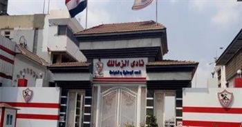 بيان صادر عن اللجنة العليا المشرفة على انتخابات الهيئات الرياضية بشأن انتخابات نادى الزمالك