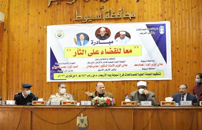 «معا للقضاء على الثأر» مبادرة بين الأزهر وأسيوط لدعم قيم التعايش 