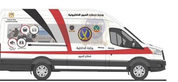 الخدمة دليفري.. من خلال هذا الرقم جدد رخصة سيارتك بدون ماتروح المرور