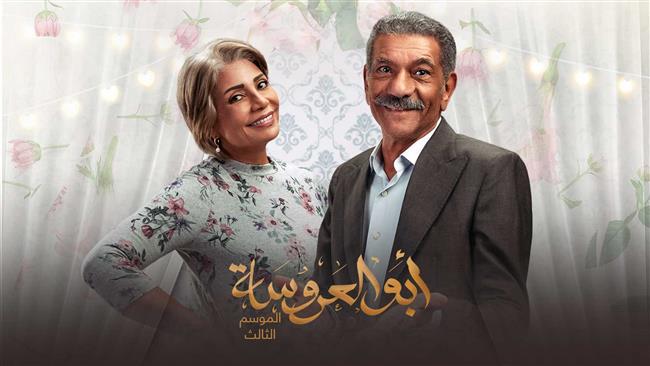 تعرف على تفاصيل الحلقة 32 من مسلسل أبو العروسة