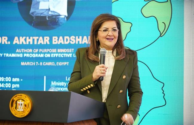 وزيرة التخطيط تشهد ختام الورشة التدريبية "القيادة الفعالة"