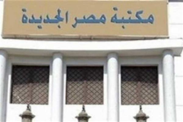 انماط شخصية طفلك تعرف عليها فى مكتبة مصر الجديدة للطفل غدا