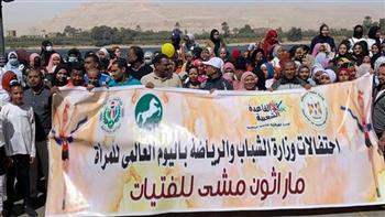 نجاح الماراثون الرياضي ضمن الاحتفال باليوم العالمي للمرأة