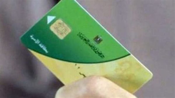 قبل 25 مارس.. التموين تطالب باستكمال بعض البيانات لتجنب إيقاف البطاقات