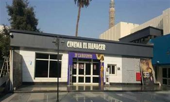   غدًا.. افتتاح أسبوع الفيلم الفلسطيني في سينما الهناجر