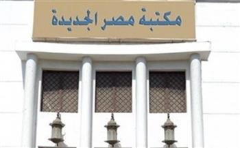 ندوة «أنماط شخصية طفلك» بمكتبة مصر الجديدة العامة