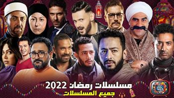   المسلسلات الوطنية تزين دراما رمضان 2022